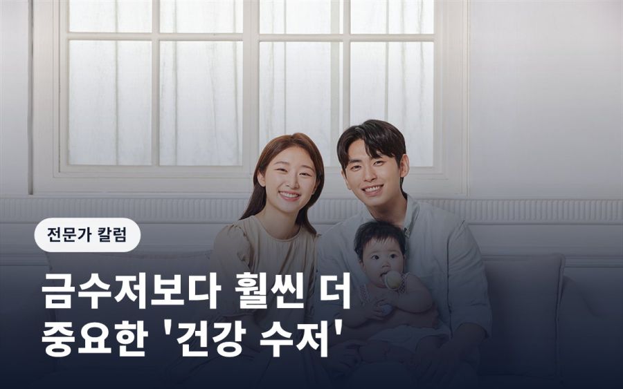 금수저보다 훨씬 더 중요한 '건강 수저'
