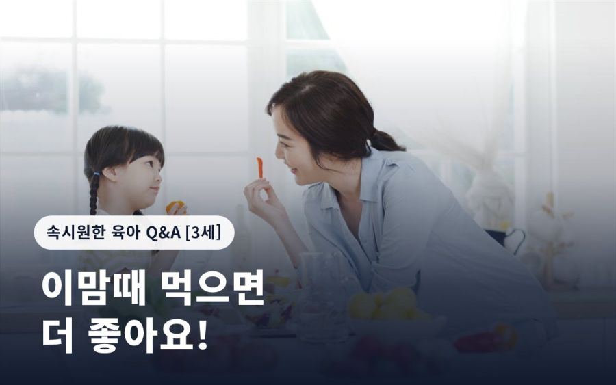 이맘때 먹으면 더 좋아요!