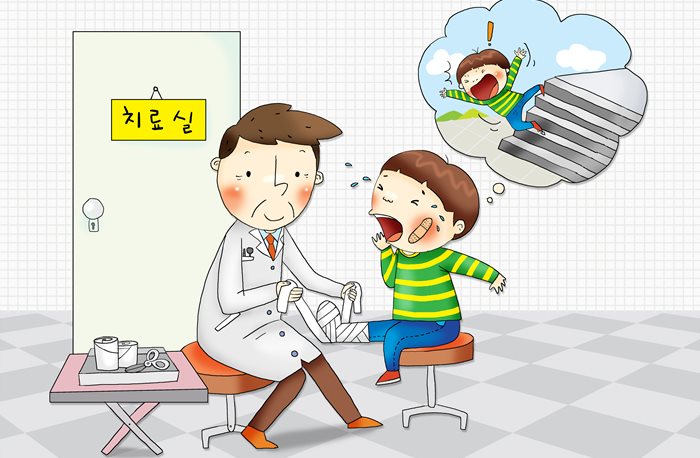 아이가 다쳤을 때를 대비한 응급처치법