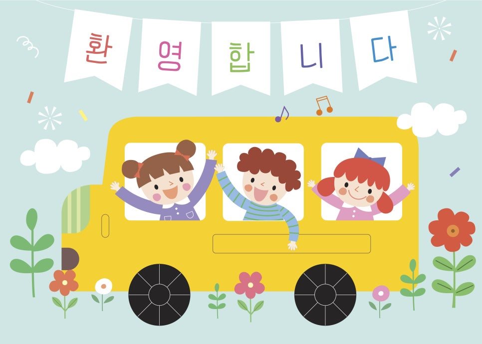 처음 어린이집에 가는 우리 아이, 어떻게 도울까요?