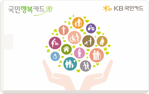 국민행복 KB국민카드 카드 이미지
