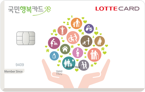 국민행복 롯데카드 카드 이미지